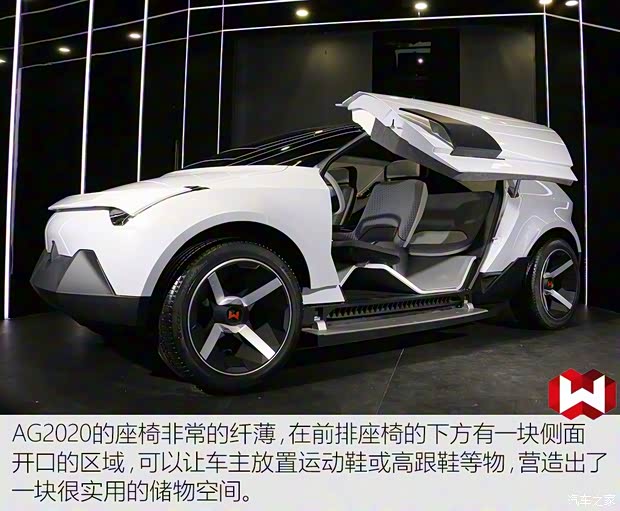 威馬汽車(chē) 威馬AG2020 2017款 概念車(chē) 威馬汽車(chē) 威馬AG2020 2017款 概念車(chē)