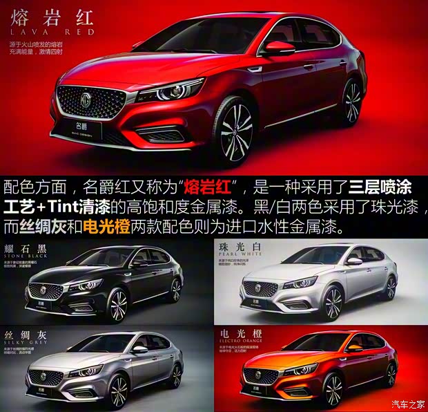 上汽集团 名爵6 2017款 基本型 上汽集团 名爵6 2017款 基本型