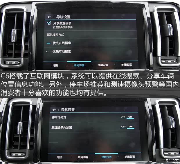 東風雪鐵龍 雪鐵龍C6 2017款 380THP 旗艦型