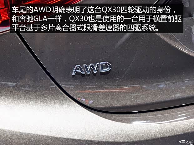 英菲尼迪(進(jìn)口) 英菲尼迪QX30 2016款 2.0T 基本型 英菲尼迪(進(jìn)口) 英菲尼迪QX30 2016款 2.0T 基本型