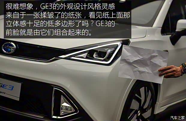 廣汽乘用車 傳祺GE3 2017款 基本型