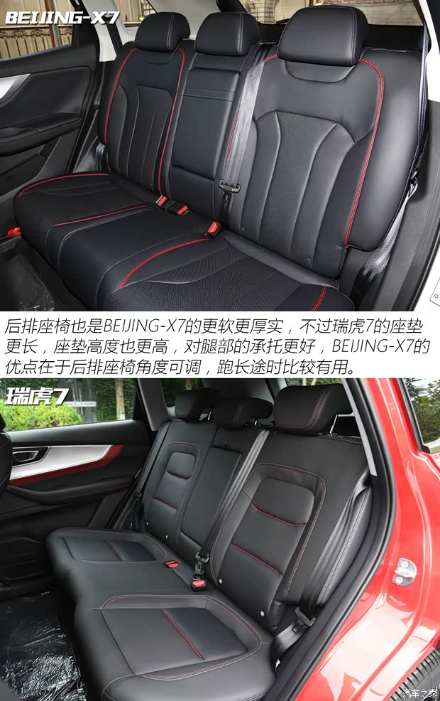 BEIJING汽车 BEIJING-X7 2020款 1.5TD DCT致尚版