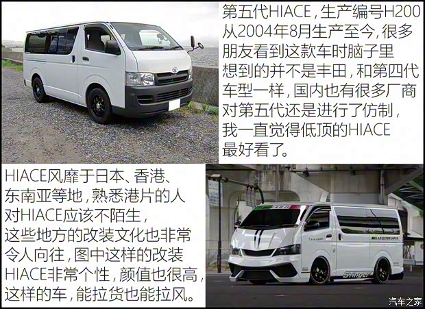豐田(進(jìn)口) HIACE 2011款 2.7L自動(dòng)標(biāo)準(zhǔn)版13座