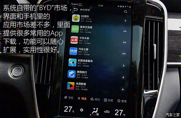 比亞迪 宋MAX 2017款 1.5T 自動智聯(lián)尊貴型