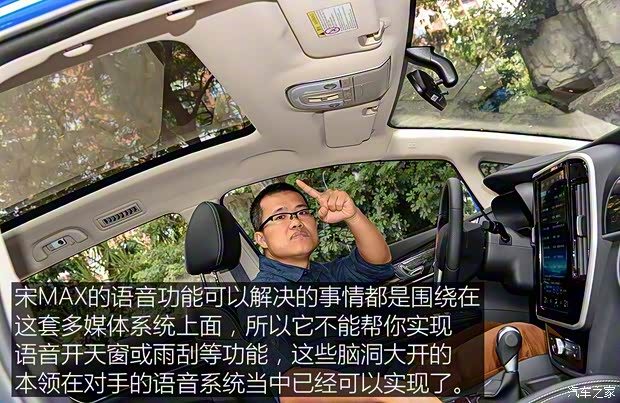 比亞迪 宋MAX 2017款 1.5T 自動智聯尊貴型 比亞迪 宋MAX 2017款 1.5T 自動智聯尊貴型