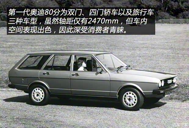 奧迪(進口) 奧迪80 1986款 基本型