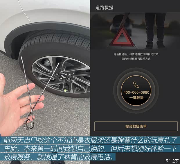 长安林肯 冒险家 2020款 2.0T 两驱尊雅版