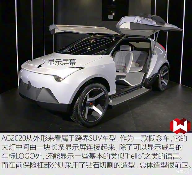 威馬汽車(chē) 威馬AG2020 2017款 概念車(chē) 威馬汽車(chē) 威馬AG2020 2017款 概念車(chē)