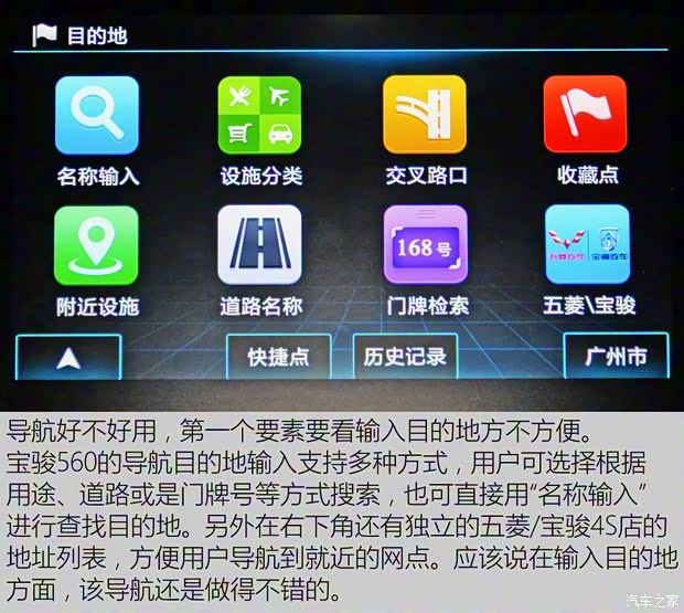 上汽通用五菱 宝骏560 2015款 1.8L 手动豪华型