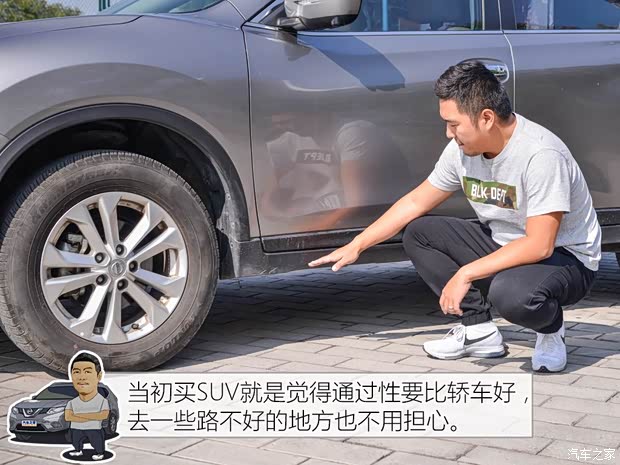 東風(fēng)日產(chǎn) 奇駿 2014款 2.0L CVT舒適版 2WD