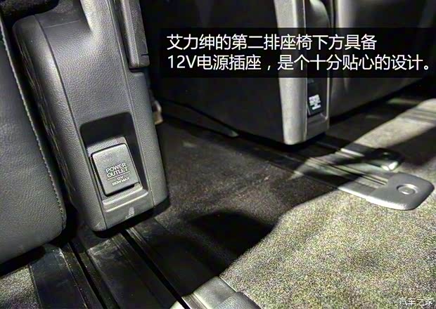 东风本田 艾力绅 2016款 基本型