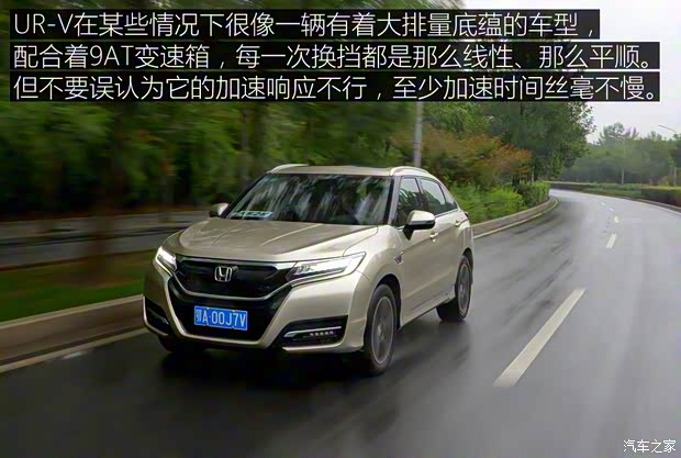 东风本田 本田UR-V 2017款 370TURBO 四驱尊耀版 东风本田 本田UR-V 2017款 370TURBO 四驱尊耀版