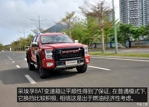 福田汽车 大将军 2021款 2.0T野战大将军自动四驱运动版旗舰型标箱4G20TI5