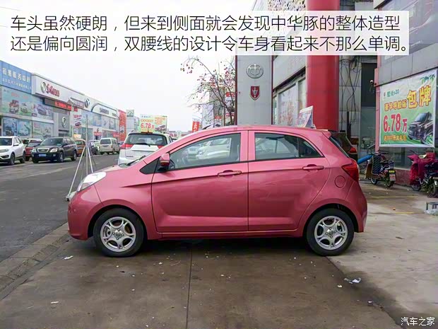 華晨中華 中華豚 2015款 1.3L 手動(dòng)馭動(dòng)版