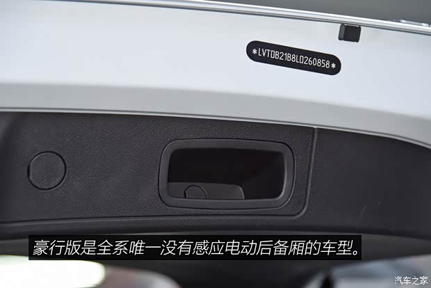 奇瑞汽车 瑞虎8 PLUS 2021款 290TGDI DCT豪行版