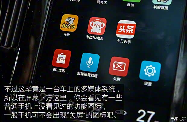 比亞迪 宋MAX 2017款 1.5T 自動智聯(lián)尊貴型