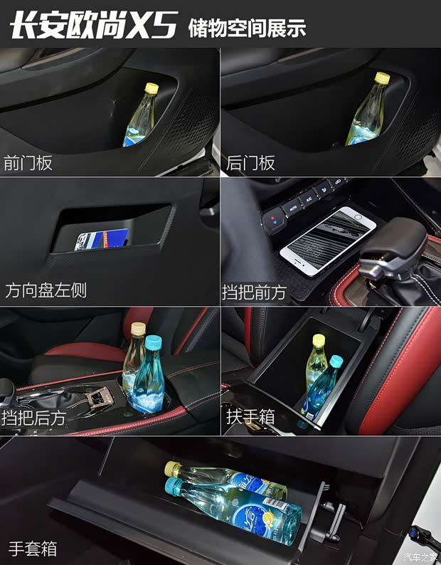 长安汽车 长安欧尚X5 2021款 1.5T DCT旗舰型