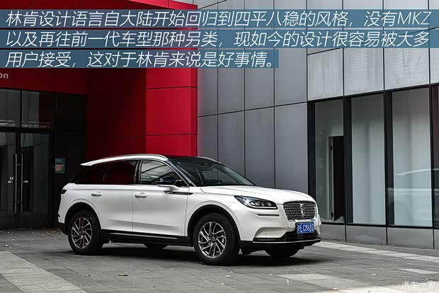 长安林肯 冒险家 2020款 2.0T 两驱尊雅版