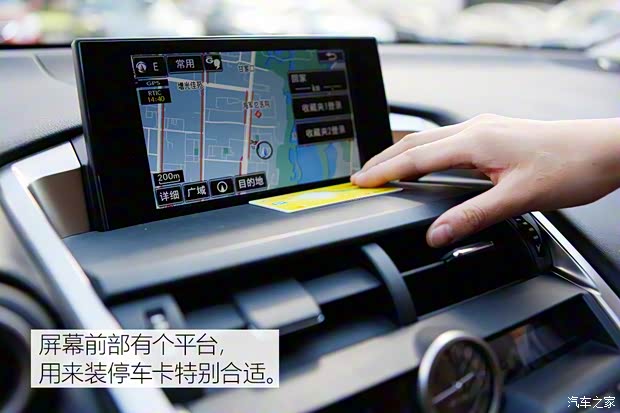 雷克萨斯 雷克萨斯NX 2015款 300h 全驱 锋芒版 雷克萨斯 雷克萨斯NX 2015款 300h 全驱 锋芒版