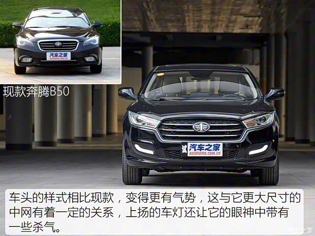 一汽奔腾 奔腾B50 2016款 基本型 一汽奔腾 奔腾B50 2016款 基本型