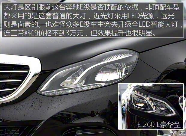 北京奔驰 奔驰E级 2015款 改款 E 180 L