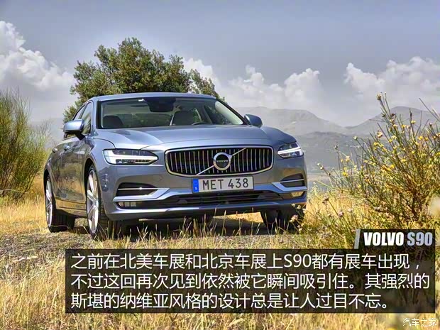 沃爾沃(進(jìn)口) 沃爾沃S90 2016款 2.0T T6 AWD智尊版 沃爾沃(進(jìn)口) 沃爾沃S90 2016款 2.0T T6 AWD智尊版