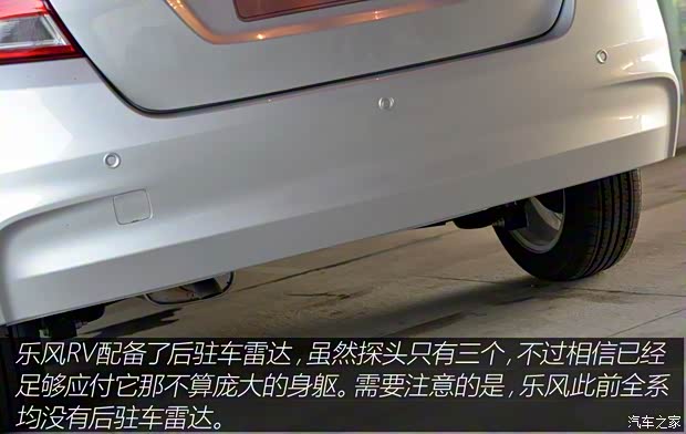 上汽通用雪佛蘭 樂風(fēng)RV 2016款 自動(dòng)基本型