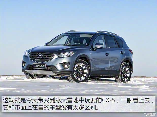 長(zhǎng)安馬自達(dá) 馬自達(dá)CX-5 2015款 2.5L 自動(dòng)四驅(qū)旗艦型