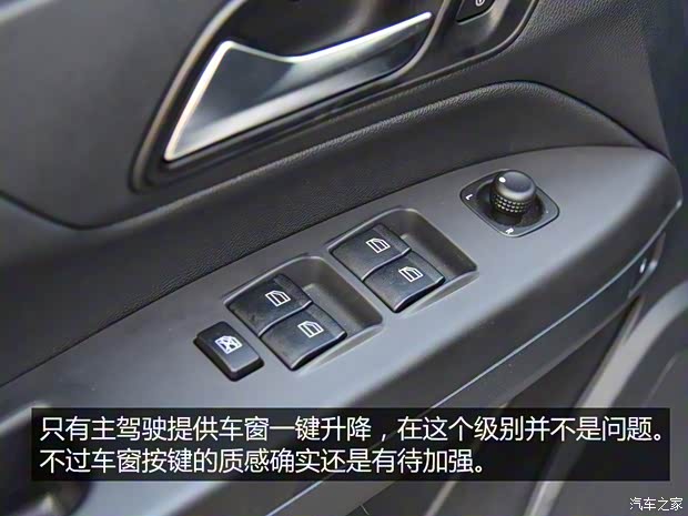 天津一汽 骏派A70 2016款 1.6L 自动豪华型