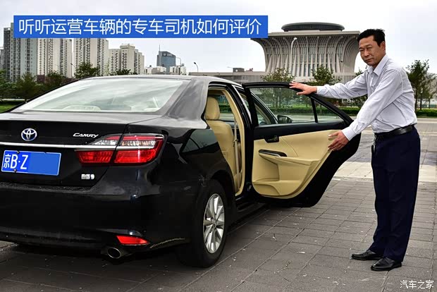 广汽丰田 凯美瑞 2015款 双擎 2.5HG 豪华导航版