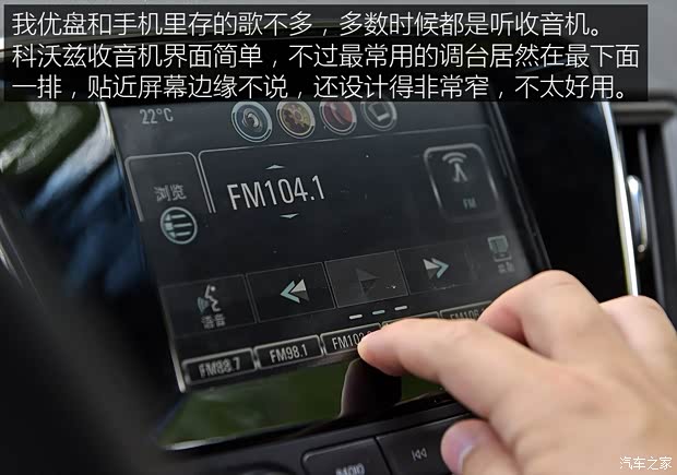 上汽通用雪佛兰 科沃兹 2016款 1.5L 自动欣尚版