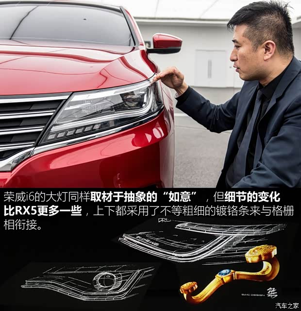 上汽集团 荣威i6 2017款 基本型 上汽集团 荣威i6 2017款 基本型