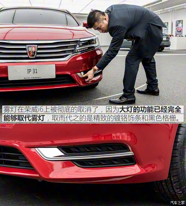 上汽集团 荣威i6 2017款 基本型 上汽集团 荣威i6 2017款 基本型