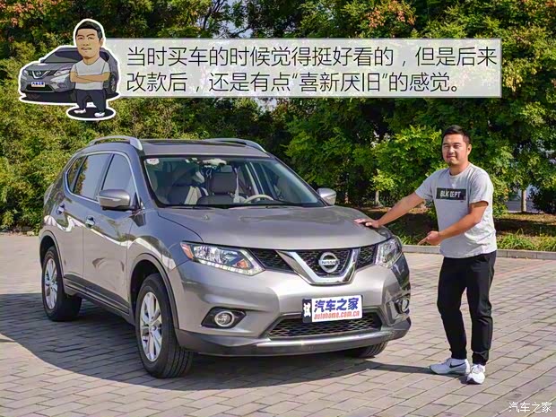 東風(fēng)日產(chǎn) 奇駿 2014款 2.0L CVT舒適版 2WD