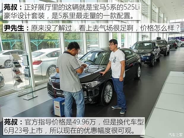 华晨宝马 宝马5系 2017款 525Li 豪华设计套装 华晨宝马 宝马5系 2017款 525Li 豪华设计套装