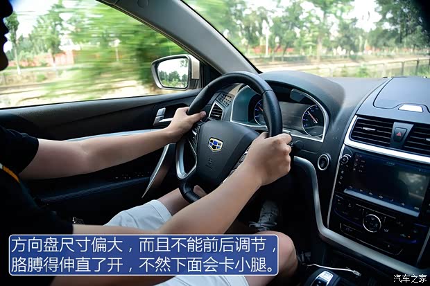 吉利汽车 帝豪EV 2017款 三厢 EV300 精英型