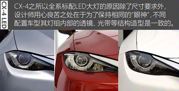 一汽马自达 马自达CX-4 2016款 2.5L 自动四驱蓝天无畏版 一汽马自达 马自达CX-4 2016款 2.5L 自动四驱蓝天无畏版