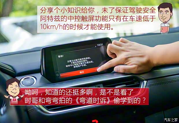 一汽马自达 阿特兹 2017款 2.5L 蓝天至尊版 一汽马自达 阿特兹 2017款 2.5L 蓝天至尊版