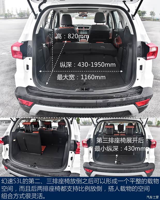 北汽銀翔 北汽幻速S3L 2016款 1.5L 手動(dòng)尊貴型