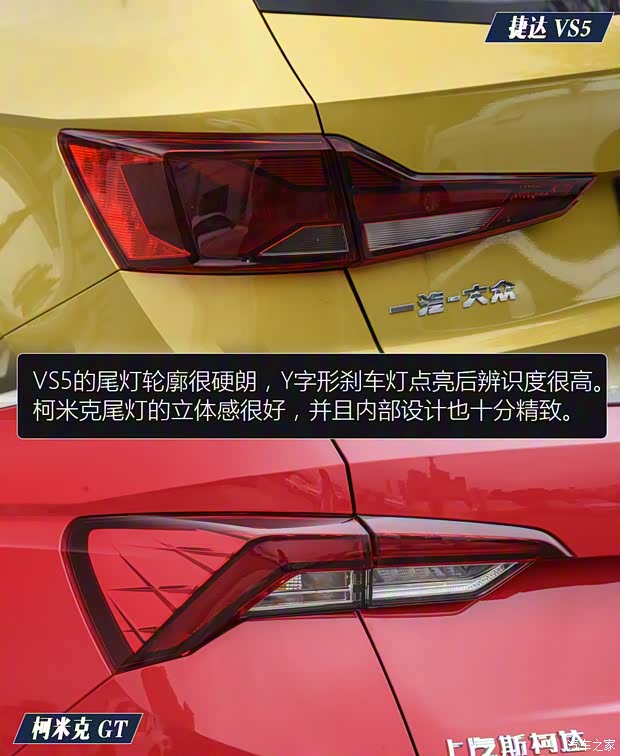 一汽-大眾捷達(dá) 捷達(dá)VS5 2019款 280TSI 自動榮耀型