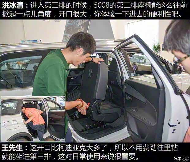 东风标致 标致5008 2017款 380THP 7座豪华版