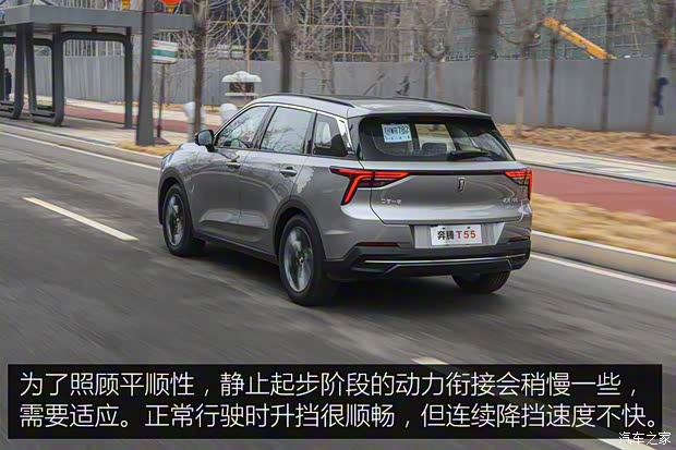 一汽奔騰 奔騰T55 2021款 中配