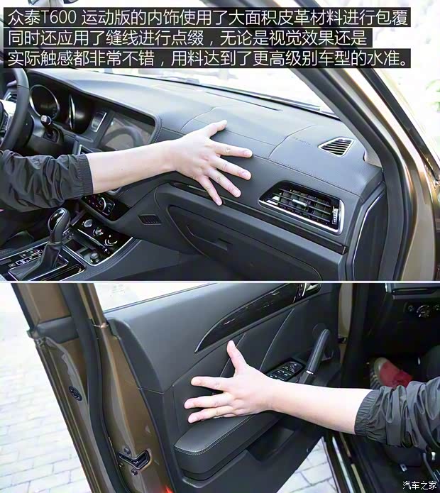 众泰汽车 众泰T600 2018款 运动版 1.5T 自动尊贵型
