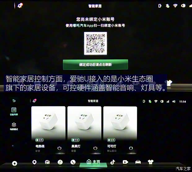 合眾汽車(chē) 哪吒U 2020款 520 U享 合眾汽車(chē) 哪吒U 2020款 520 U享