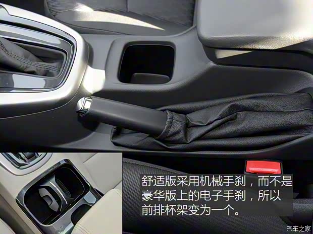 上汽通用雪佛兰 迈锐宝 2016款 2.0L 自动舒适版