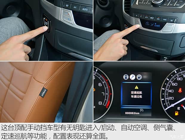 郑州日产 东风风度MX5 2016款 1.4T 手动豪华版