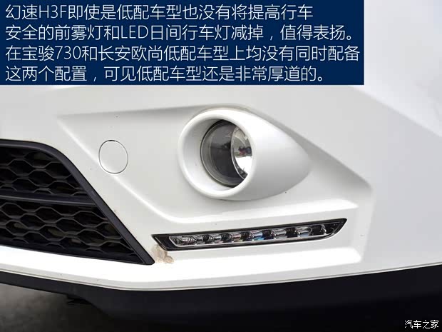 北汽銀翔 北汽幻速H3F 2016款 1.5L 舒適型