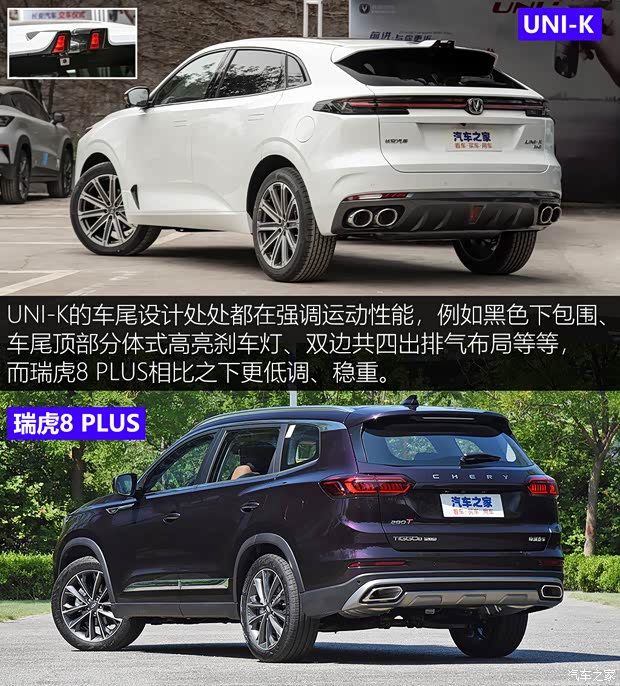 長(zhǎng)安汽車 長(zhǎng)安UNI-K 2021款 2.0T 全輪驅(qū)動(dòng)尊貴型