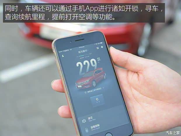 上汽集團(tuán) 榮威i6 2017款 16T 自動(dòng)互聯(lián)智享版