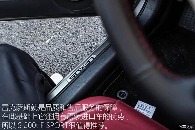 雷克萨斯 雷克萨斯IS 2015款 200t F SPORT